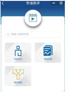 芝商所小程序
